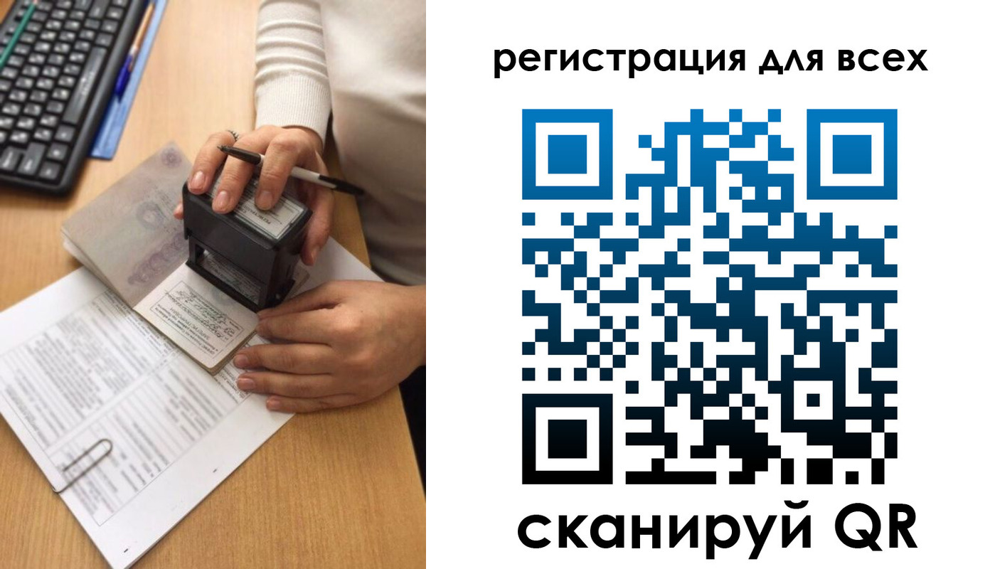 временная регистрация недорого в Лесосибирске