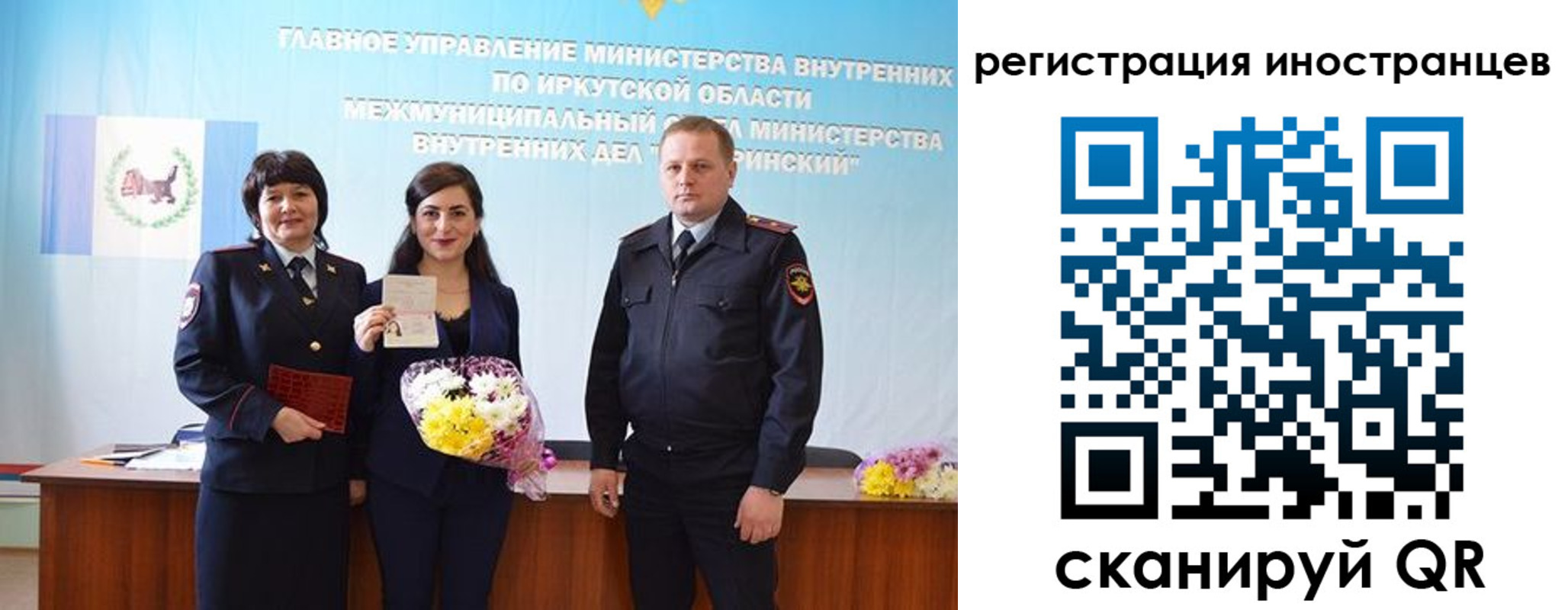 временная регистрация для школы в Лесосибирске