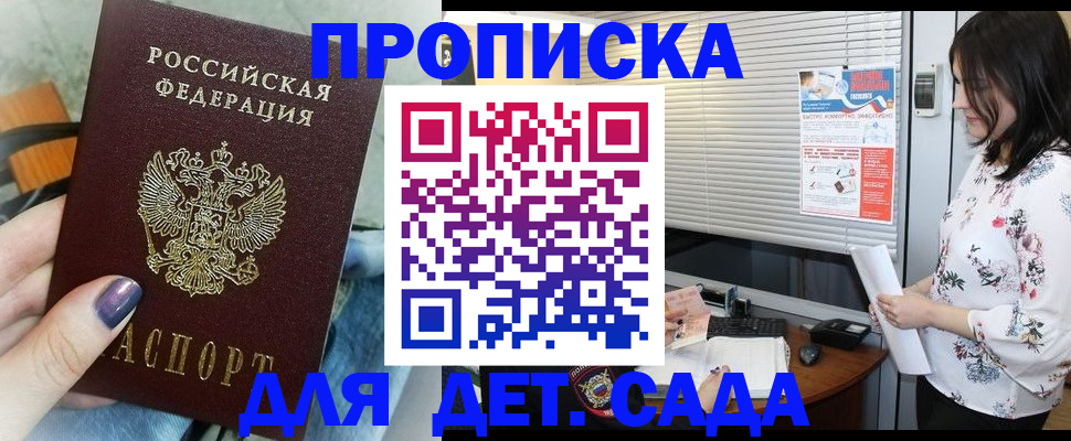 временная регистрация купить в Лесосибирске